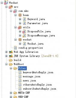 微信公众账号开发接口实现 - java servlet