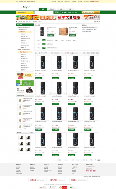 一号店网络商城html网站模板