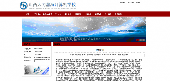 河南教育新闻网