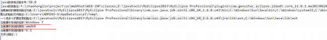 使用java和javascript判断当前浏览者的操作系统