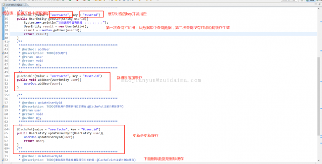 spring boot+mybatis+ehcache(缓存)整合的简单实例