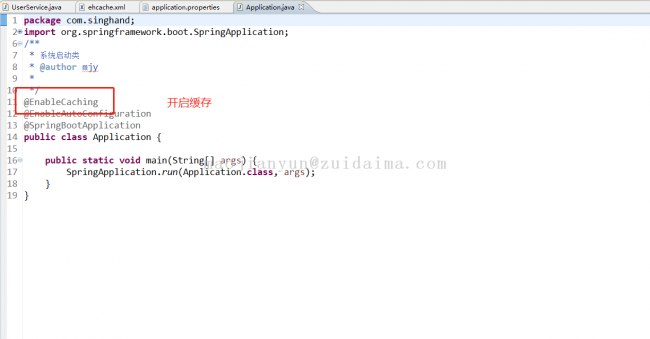 spring boot+mybatis+ehcache(缓存)整合的简单实例