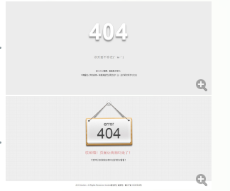 俩款漂亮的404页面