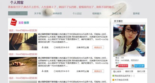 2015个人备案网站论坛