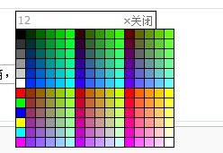 html实现多种颜色的选取