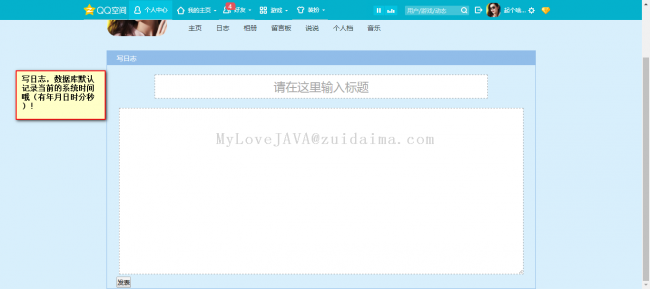 java servlet高仿QQ空间,包括前端显示和后台管理-代码-最代码