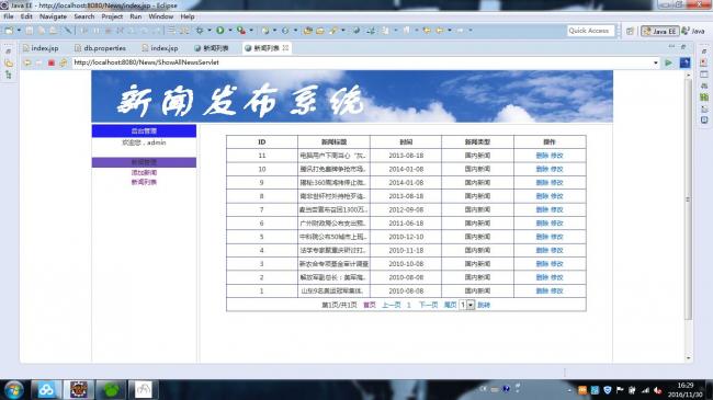 jsp新闻系统开发文档_java jsp生成word文档_jsp页面生成word文档