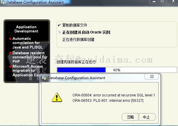 如何解决Oracle数据库中的ORA28040错误？