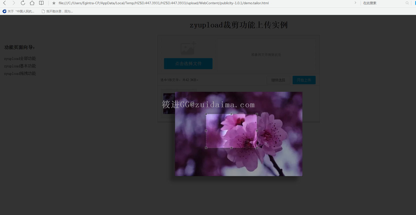 html5图片上传支持拖动图片上传_批量图片上传插件