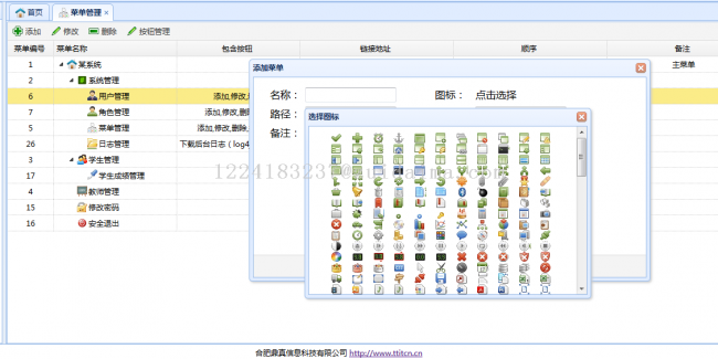 spring mvc+spring+mybatis框架整合开发基于角色到按钮级别的java权限后台管理系统