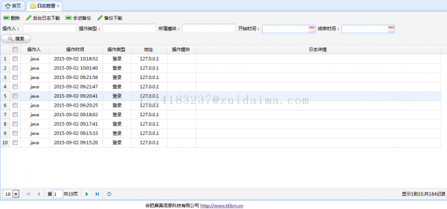 spring mvc+spring+mybatis框架整合开发基于角色到按钮级别的java权限后台管理系统