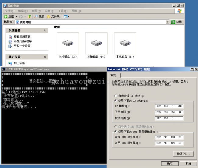 首次登陆windows系统的vps配置bat脚本