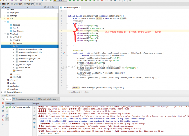 ajax+java servlet实现无刷新搜索实例-代码-最代码