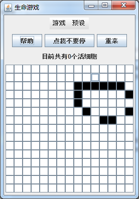 了解到生命游戏的玩法,自学设计了用java gui做的生命游戏,玩法简单