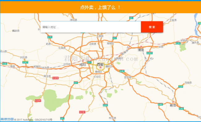 高德api实现的移动地图