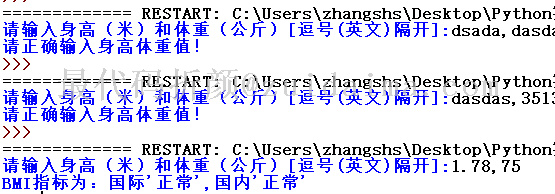 python BMI身体质量指数-代码-最代码