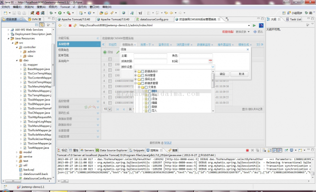 java开源CMS管理系统jeetemp-代码-最代码