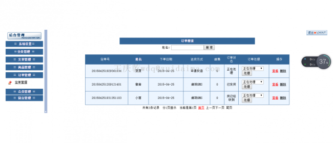 电商市场风云再起：网上商城系统引领新时代