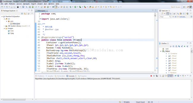 Java Swing带标题栏的随机出题（加减乘除）基础实例-代码-最代码