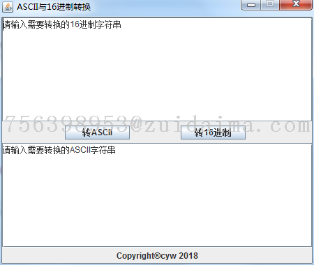 Java swing实现ASCII码与16进制之间相互转换-代码-最代码