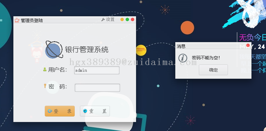 java swing银行管理系统,java实现的毕业设计