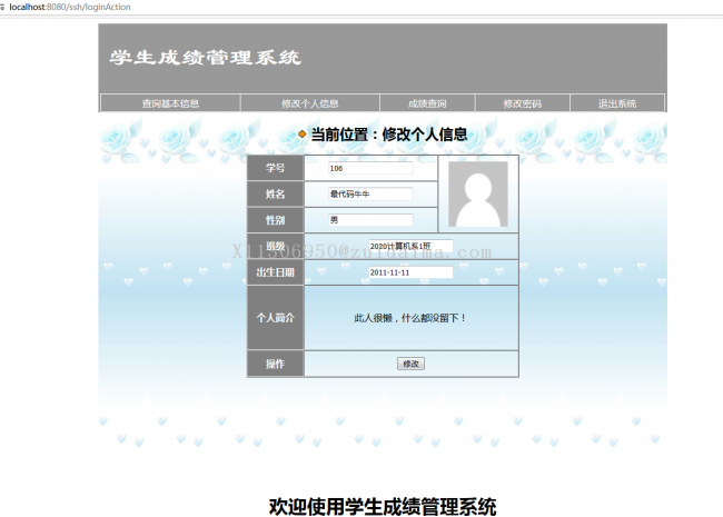 智慧校园系统助力江西教育现代化