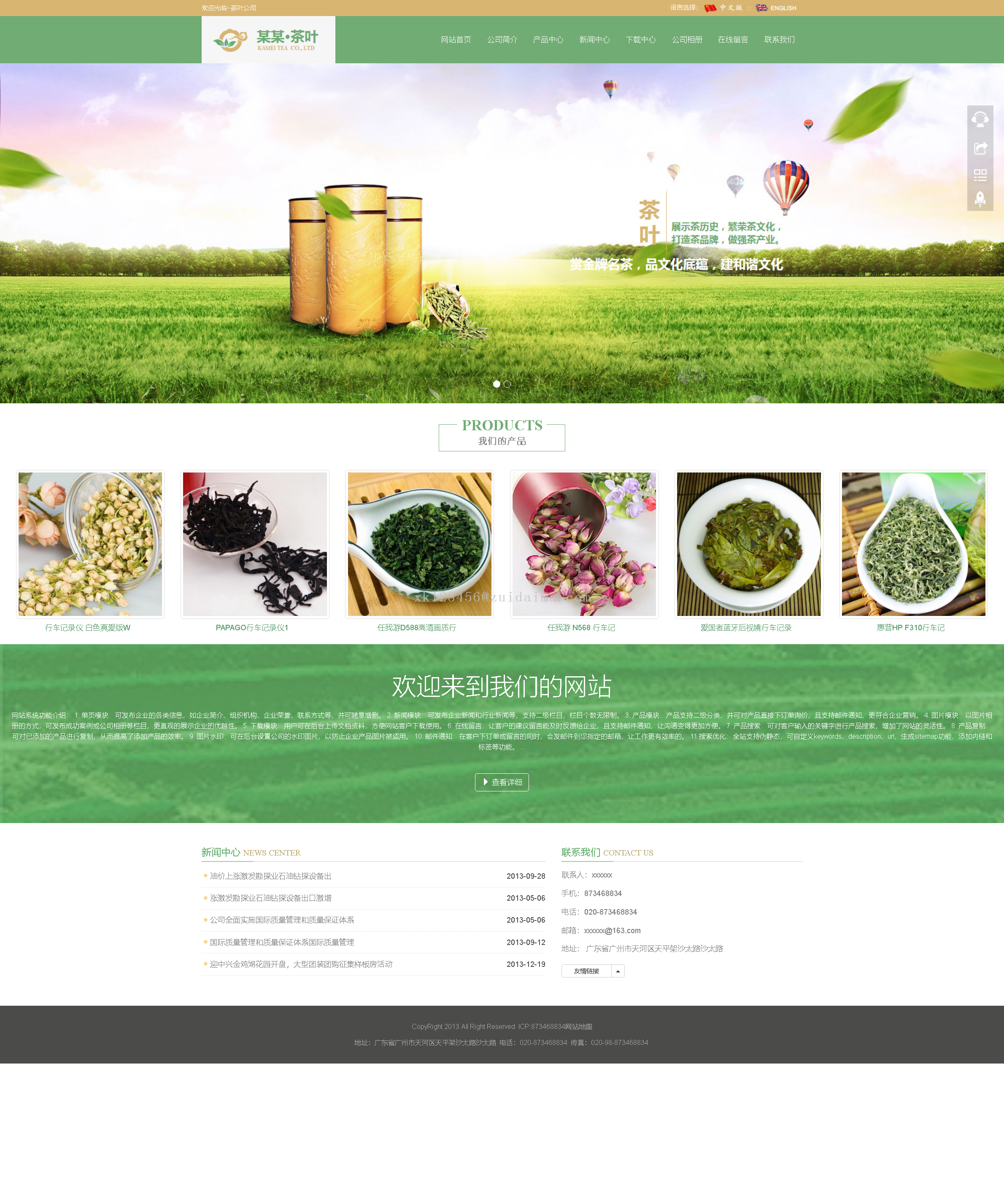 html5响应式绿色茶叶公司网站模板