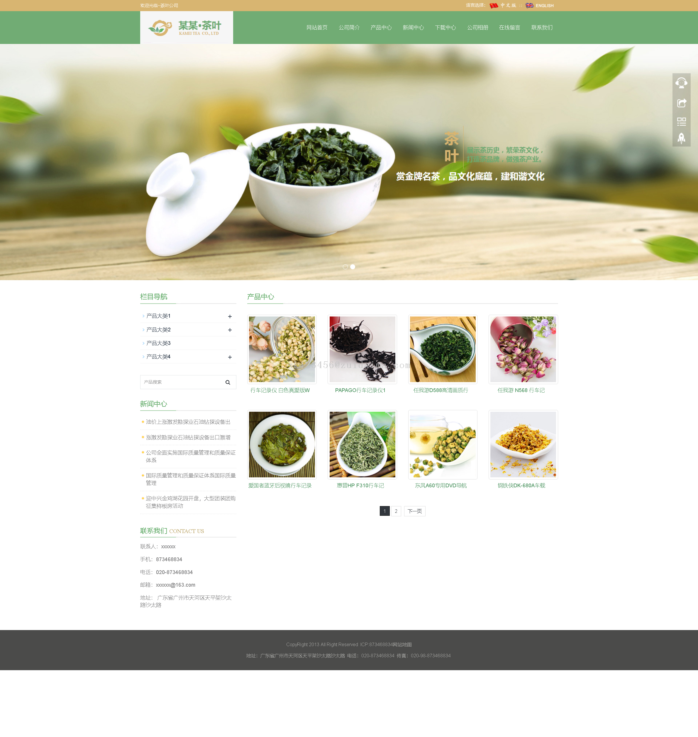 html5响应式绿色茶叶公司网站模板